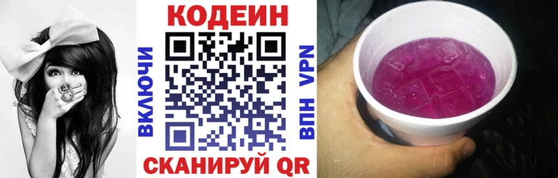 Кодеиновый сироп Lean Purple Drank  ссылка на мегу онион  Северская 