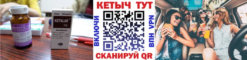 продажа наркотиков  Северская  Кетамин VHQ 