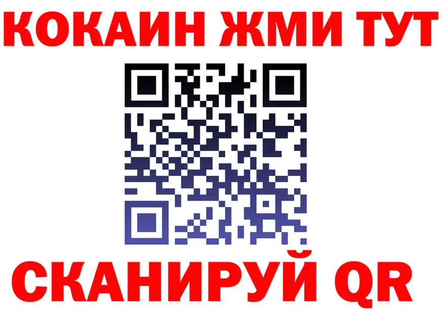Кокаин VHQ онион darknet OMG Северская