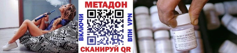 Метадон VHQ  купить наркотики цена  Северская 